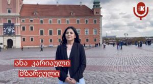„ოჯახის მხარდაჭერა მნიშვნელოვან როლს თამაშობს ქალის ცხოვრებაში“