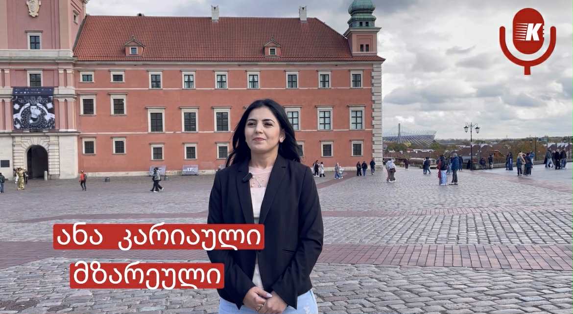 ფოტო ვიდეობლოგიდან