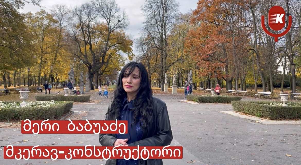 ქართველი მკერავ - კონსტრუქტორი ვარშავაში