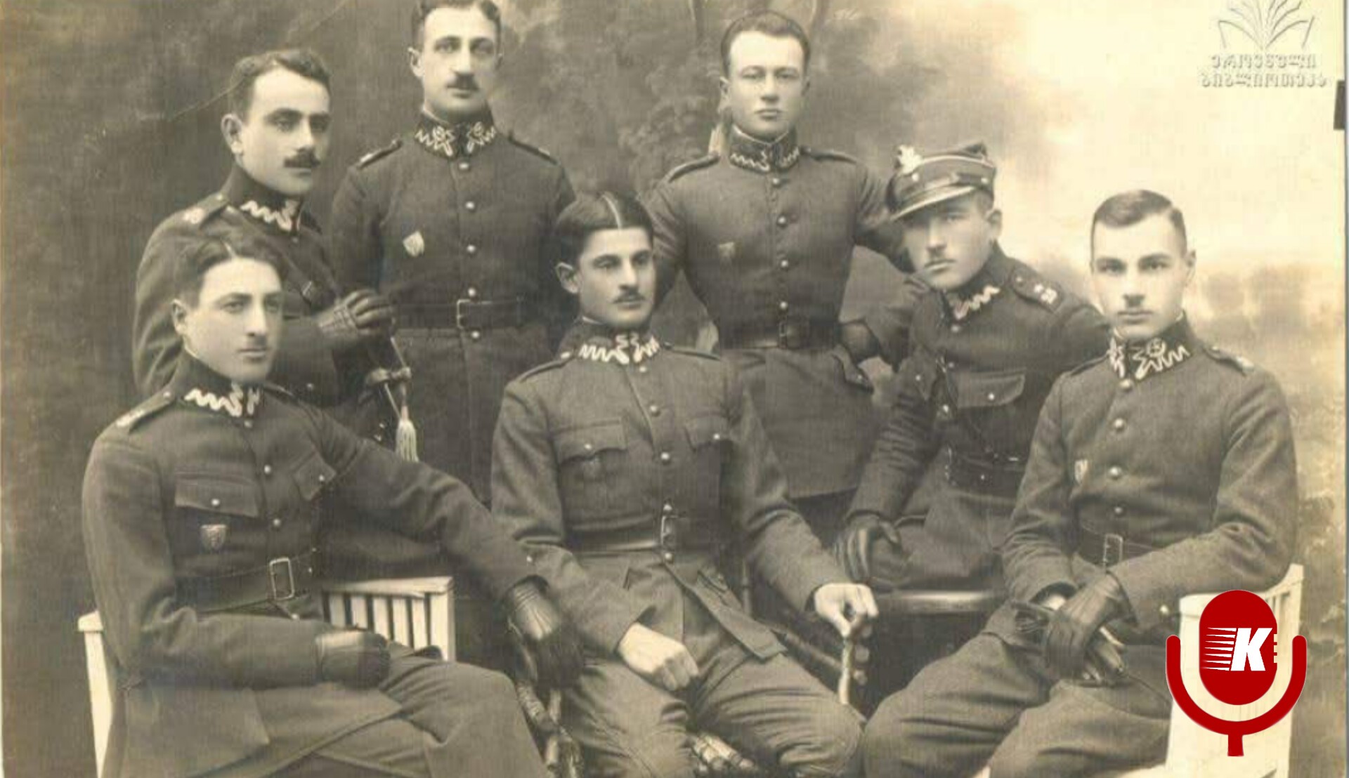 ქართველი ოფიცრები პოლონეთში