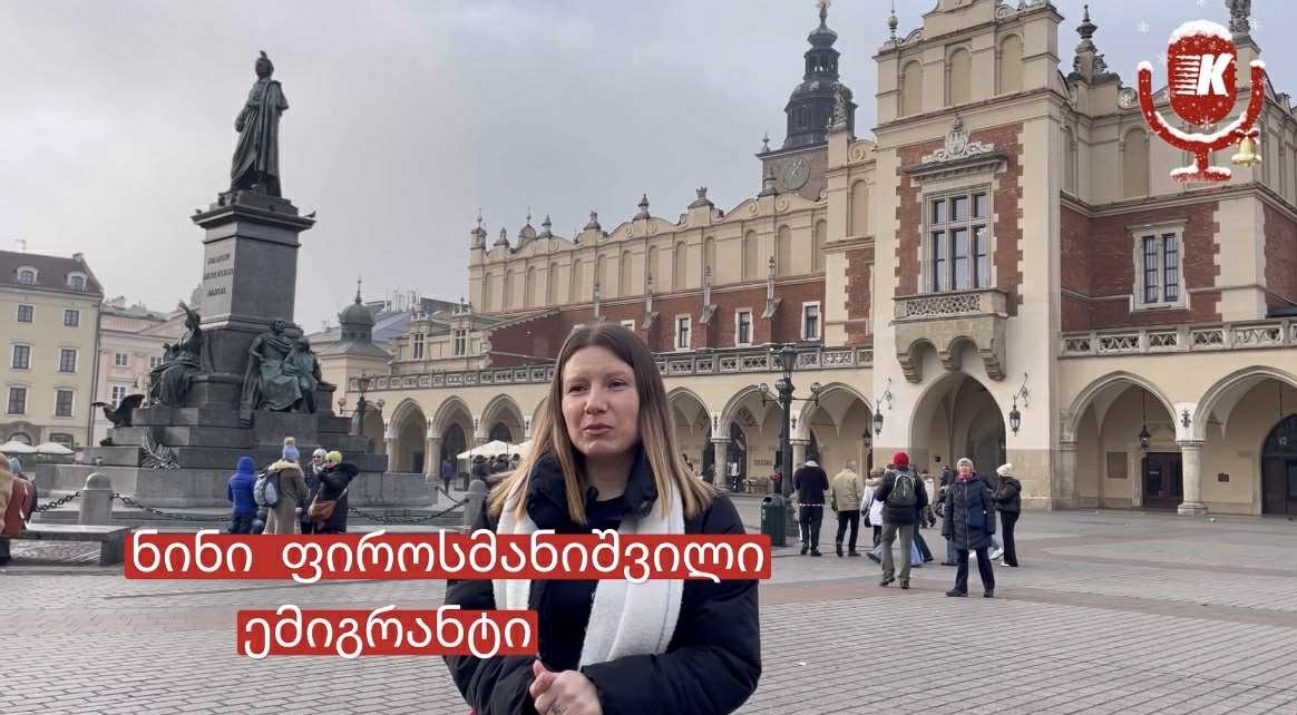 ფოტო ვიდეობლოგიდან