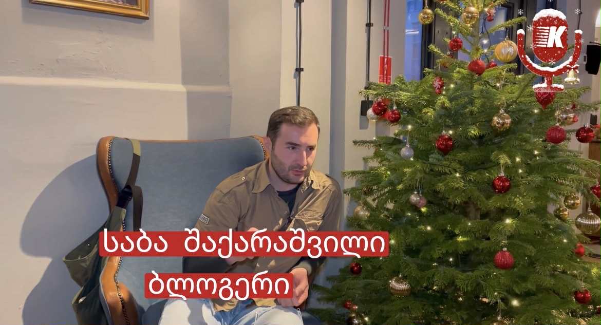 ფოტოზე ბლოგერი საბა შაქარაშვილი