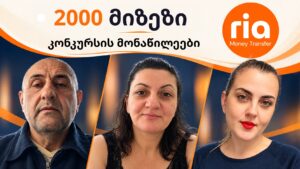 როგორ ინარჩუნებს ქართული დიასპორა პოლონეთში ფინანსურ და ემოციურ კავშირს სამშობლოსთან